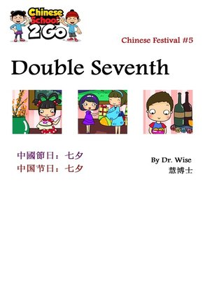 cover image of Chinese Festival 5
